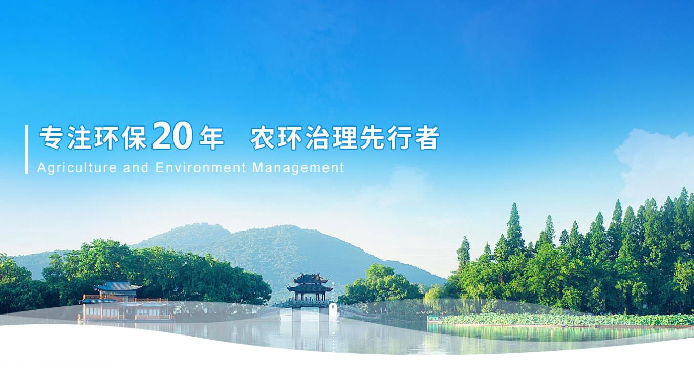 農村生活汙水處理哪家公司更加專業？