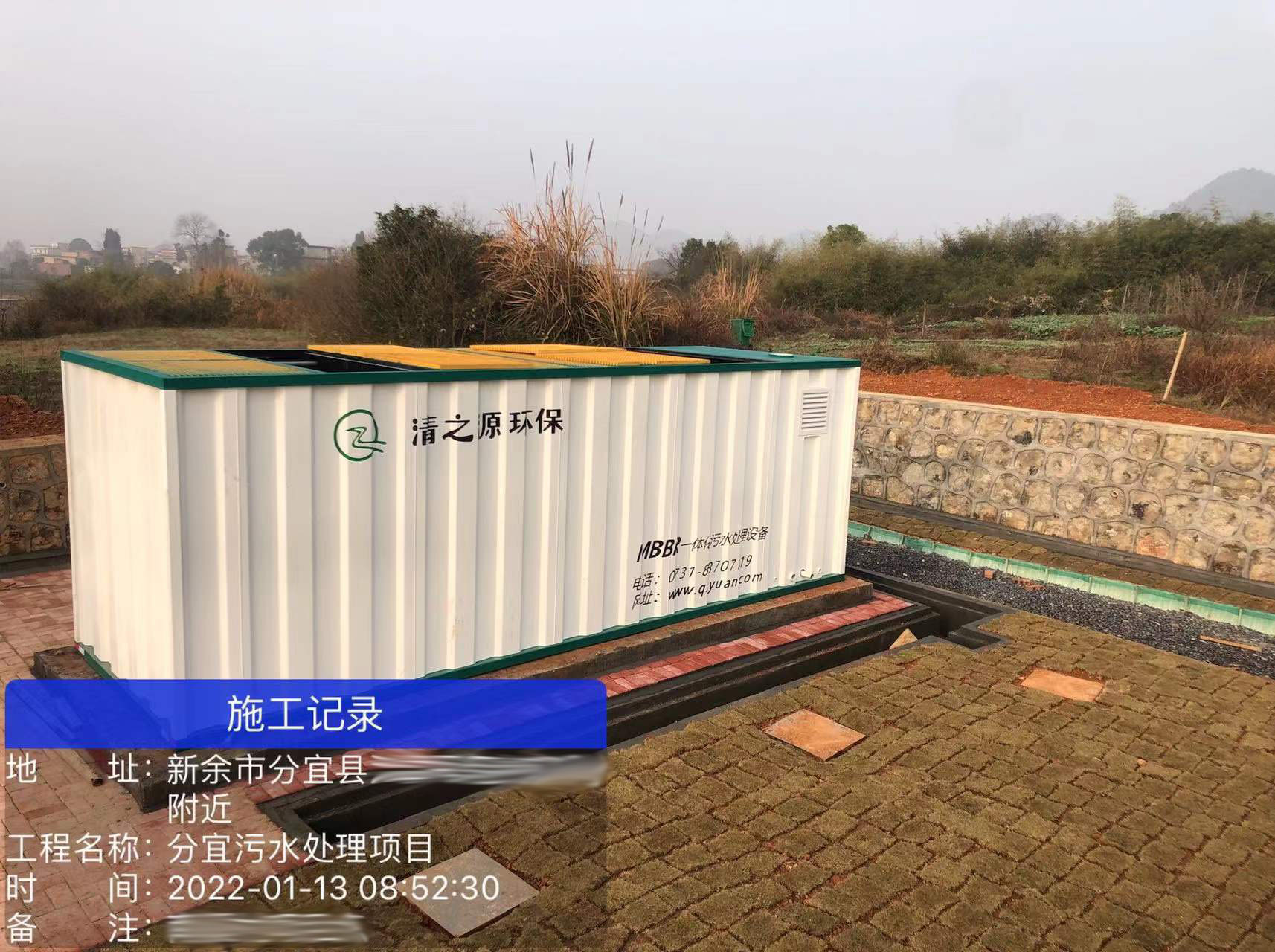 污软件免费下载污软件破解版永久免费版汙水處理設備